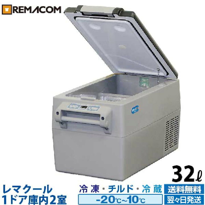 楽天市場】【新品】車載 冷凍庫 冷蔵庫 冷凍冷蔵 冷凍ストッカー 庫内2 