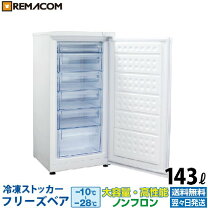 楽天市場】冷凍庫 6段の通販 