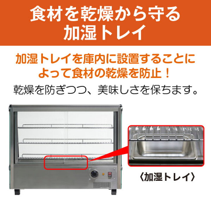 楽天市場】【新品】卓上型 温蔵ショーケース 160L RHS-860L3業務用 