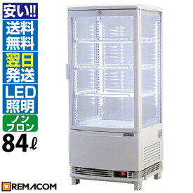 楽天市場 冷蔵ショーケースの通販