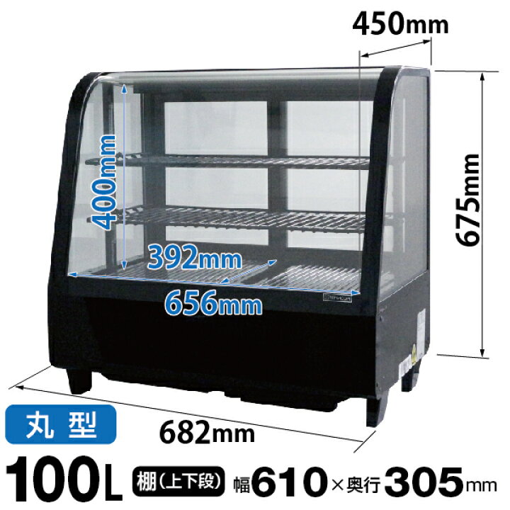 楽天市場】卓上 対面冷蔵ショーケース 100L RCS-T68S2RB レマコム 