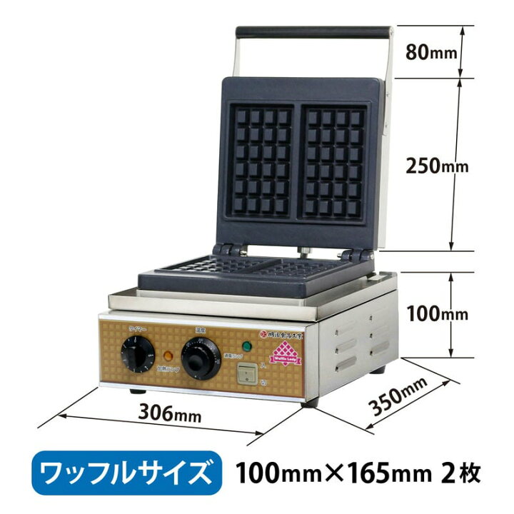 楽天市場】【新品】 ワッフルメーカー ワッフルレディー 明治食品工業 