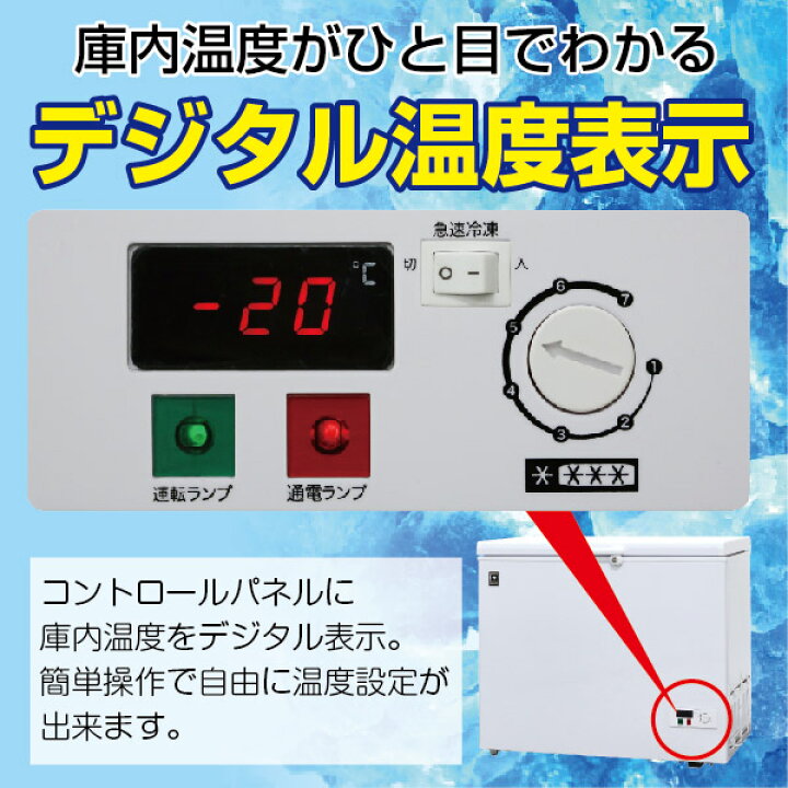 楽天市場】【新品】業務用 冷凍ストッカー フリーズブルシリーズ RCY 