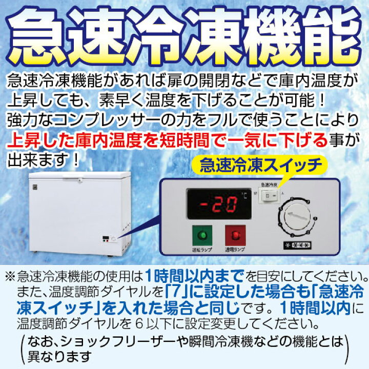 楽天市場】【新品】業務用 冷凍ストッカー フリーズブルシリーズ RCY 