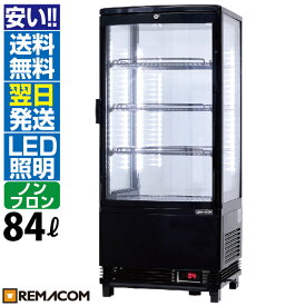 楽天市場 ショーケース 冷蔵庫の通販