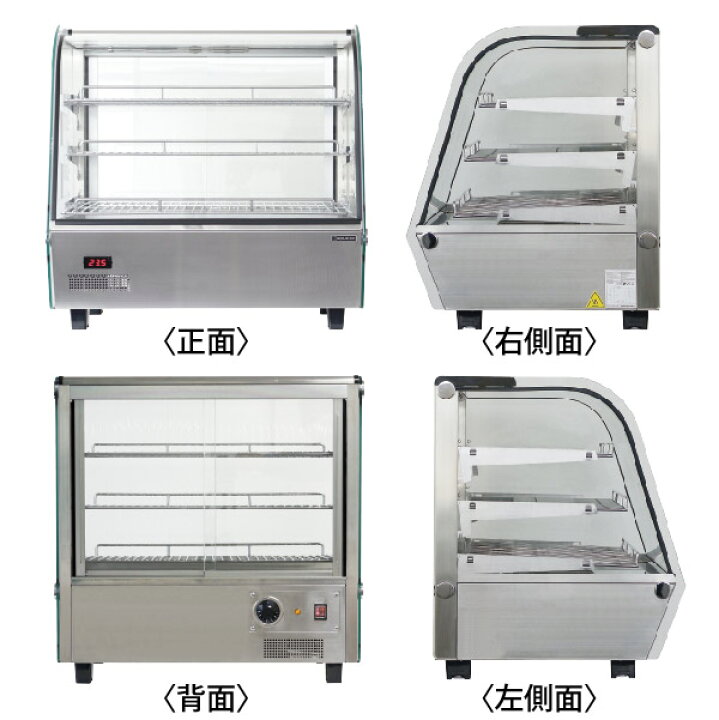 楽天市場】【新品】卓上型 温蔵ショーケース 120L RHS-680L3業務用  