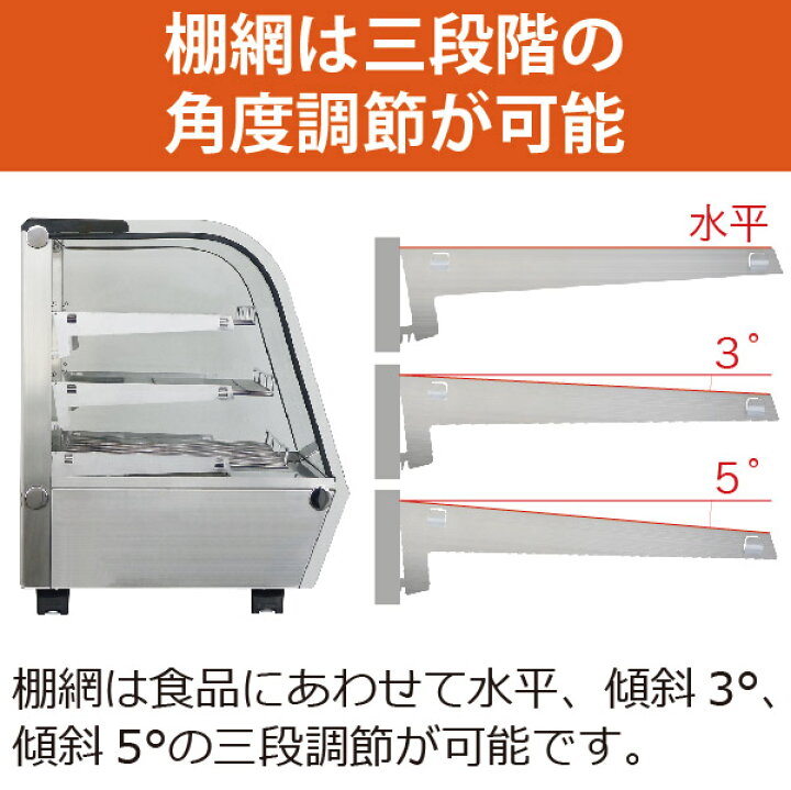 楽天市場】【新品】卓上型 温蔵ショーケース 120L RHS-680L3業務用  