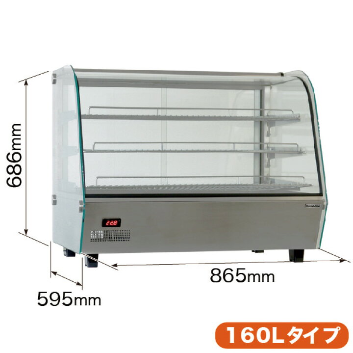楽天市場】【新品】卓上型 温蔵ショーケース 160L RHS-860L3業務用 