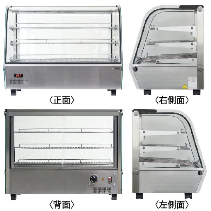 楽天市場】【新品】卓上型 温蔵ショーケース 160L RHS-860L3業務用 