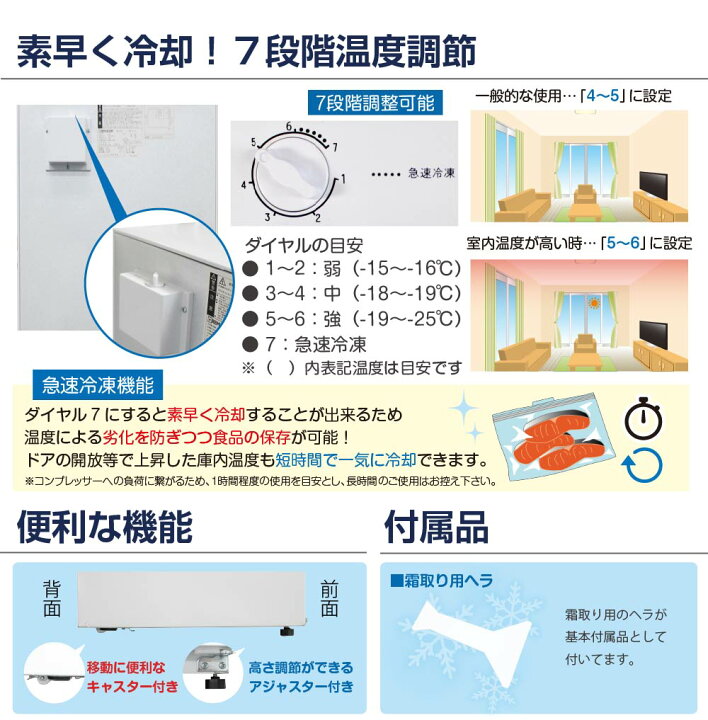 楽天市場】業務用 冷凍ストッカー 冷凍庫 82L 前開き RRS-T82 直冷式 