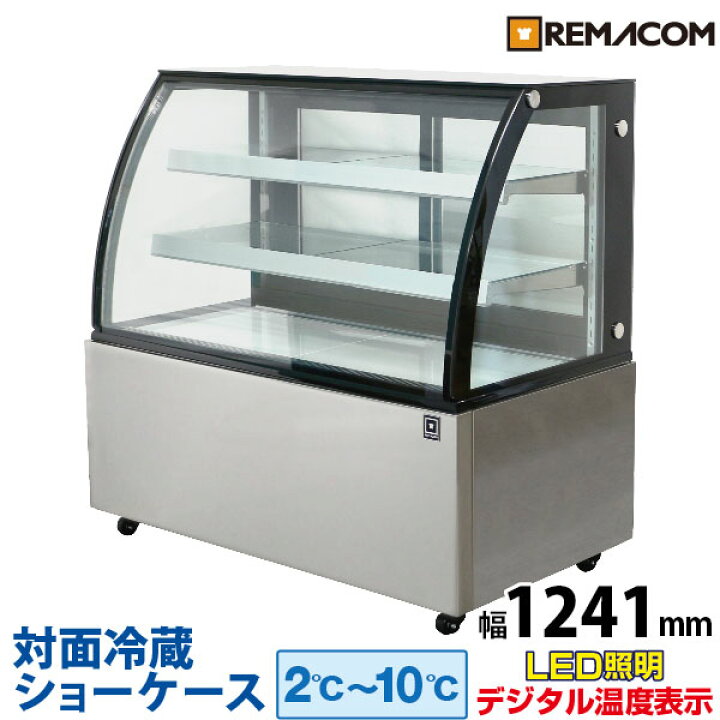 楽天市場】【新品】対面冷蔵ショーケース 370L RDSR124S2L-1業務用 