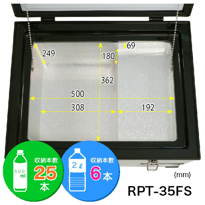 楽天市場】【新品】車載 冷凍ストッカー 35L RPT-35FS 業務用 大容量 