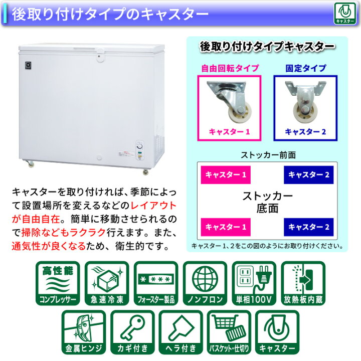 楽天市場】＼好評につき完売／業務用 冷凍ストッカー 冷凍庫 210L 急速 