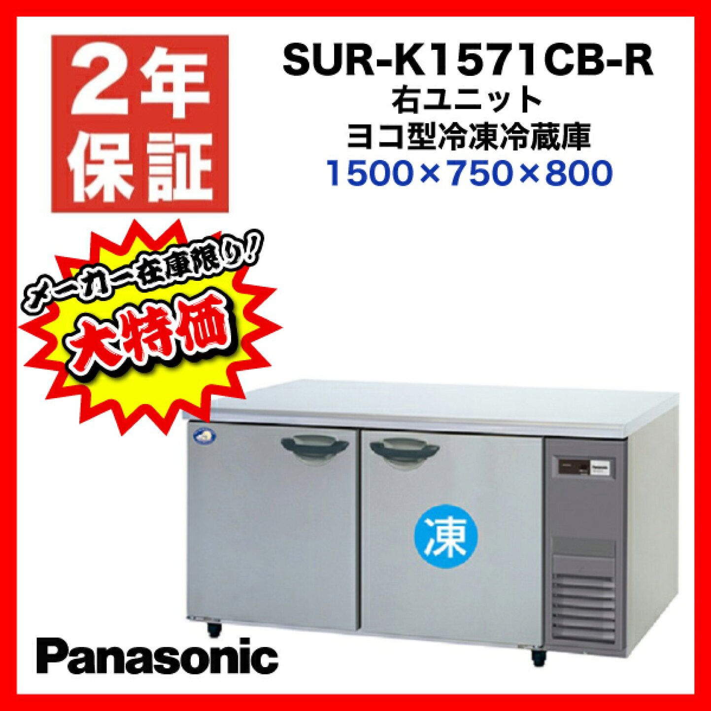 楽天市場 | 業務用厨房機器のリサイクルマート - 最大83％OFF！春得 