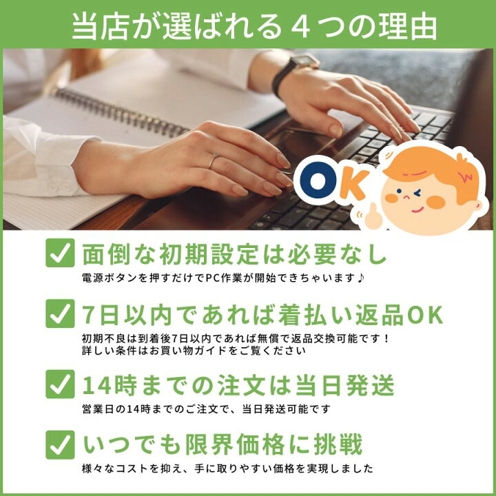 楽天市場】福袋 新生活 中古 ノートパソコン 第4世代Corei5から メモリ 