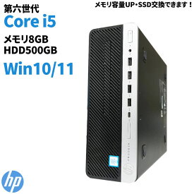 HP ProDesk 600 G3/400 G4 SF 第6世代 Corei5 Type-C DVDROM デスクトップ メモリ8GB SSD256GB Windows11 Office付き 中古デスクトップ 中古pc 中古デスクトップパソコン 中古パソコン 中古品 送料無料 パソコン本体 本体のみ ウインドウズ11 【中古】【あす楽】