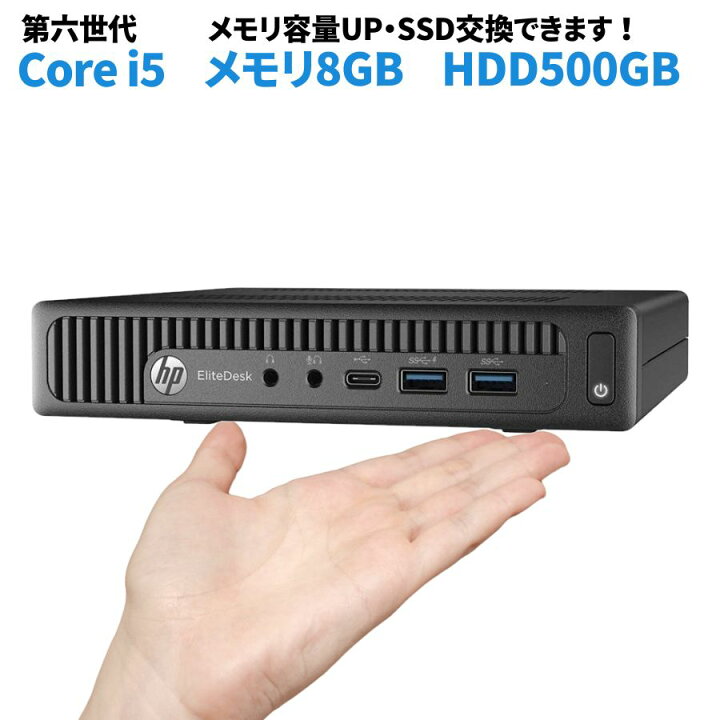 楽天市場】中古パソコン Corei5 HP ProDesk 800 G2 mini 中古pc 
