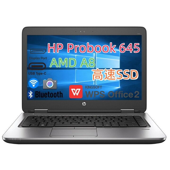 楽天市場】HP ProBook 645 G2 AMD PRO A8 メモリ8GB SSD256GB Type-C 