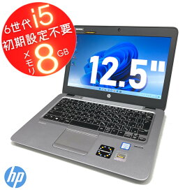 【美品】HP EliteBook 820 G3 第6世代Corei5 無線LAN WEBカメラ Type-C 中古 ノートPC 中古ノートパソコン 中古ノート モバイルノートパソコン 中古ノートPC ノート型パソコン ノート 送料無料 中古品 メモリ8GB SSD128GB 12.5インチ Windows11 パソコンHP