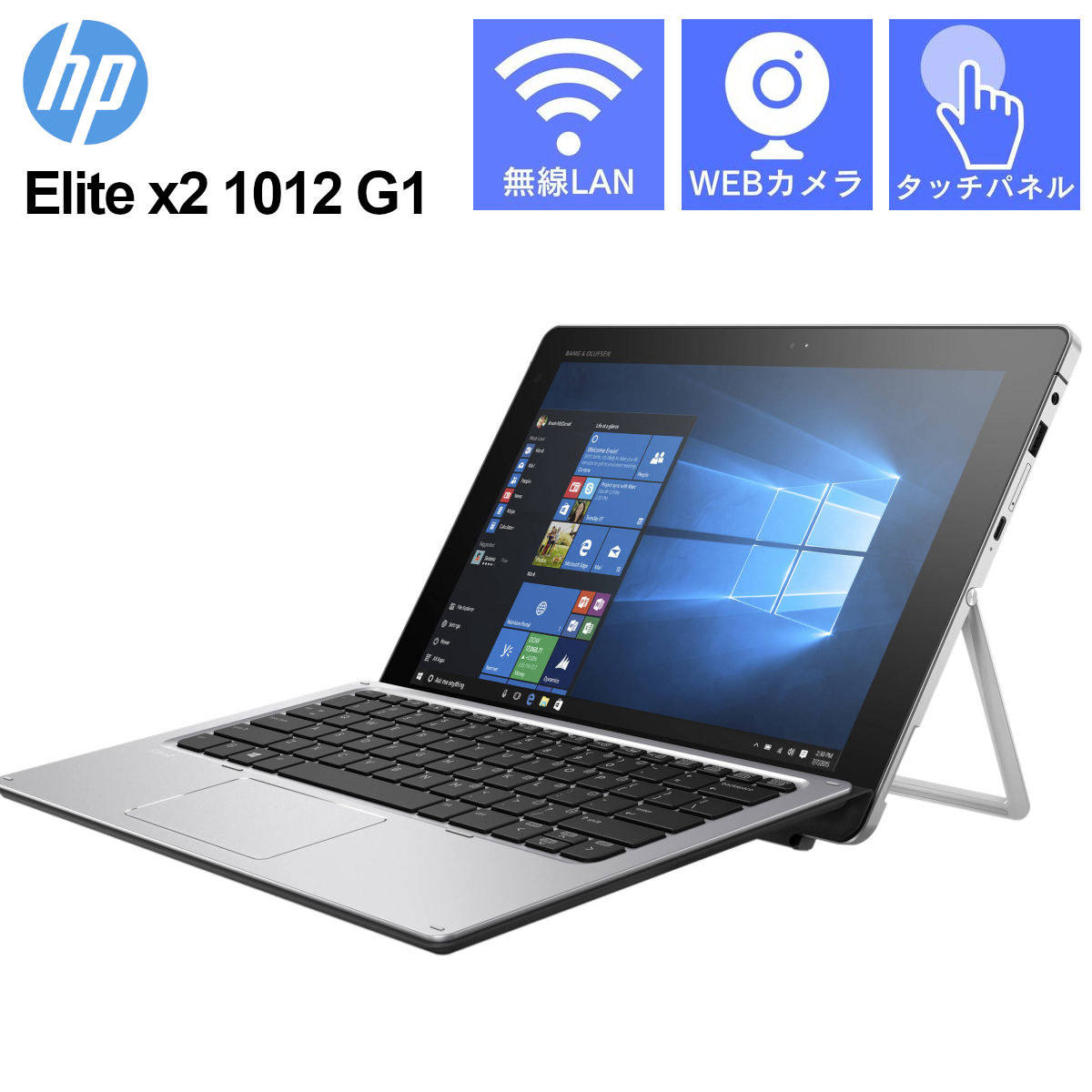 楽天市場】キーボード付き HP Elite x2 1012 G1 CoreM 無線LAN WEB