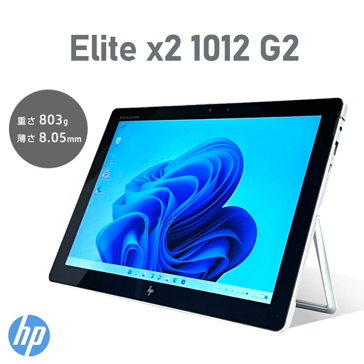 楽天市場】HP Elite x2 1012 G2 第7世代 Corei5 無線LAN WEBカメラ 