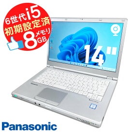 訳あり panasonic let's note cf-lx5 第6世代 core i5 無線lan webカメラ ノートpc カメラ内蔵 メモリ8gb ssd 256gb windows11 ノート パソコン カメラ 付き パナソニック ノートパソコン レッツノート 中古 中古ノートパソコン 14インチ 中古pc 中古パソコン あす楽