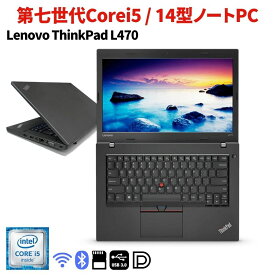 Lenovo ThinkPad L460 第6世代 CPU インテル Core i5 無線LAN カメラ 中古 ノートPC メモリ 8GB SSD128GB 14インチ Windows11 中古 パソコン レノボ ノートパソコン 中古パソコン ノート パソコン 中古ノートパソコン 中古PC シンクパッド Windows10 中古品 あす楽