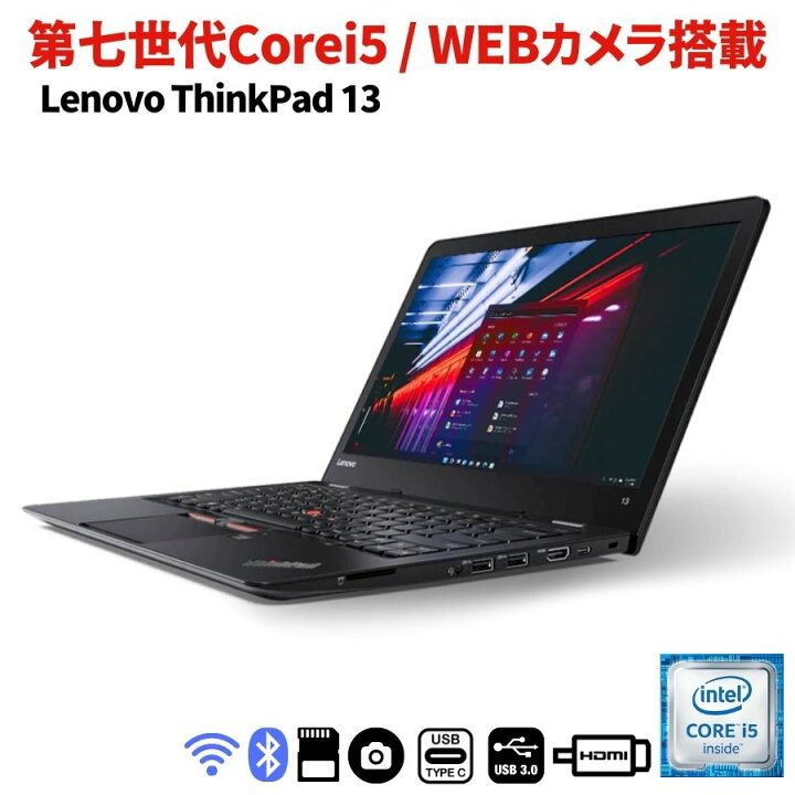 楽天市場】Lenovo ThinkPad 13 第7世代Corei5 無線LAN WEBカメラ 
