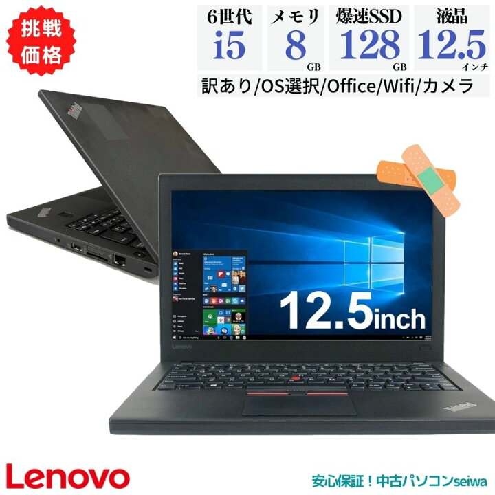 楽天市場】【在庫処分】Lenovo ThinkPad X260 第6世代 Corei5 無線LAN 