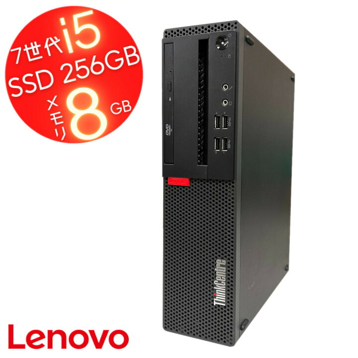楽天市場】Lenovo ThinkCentre M710s 第7世代 CPU インテル Corei5 