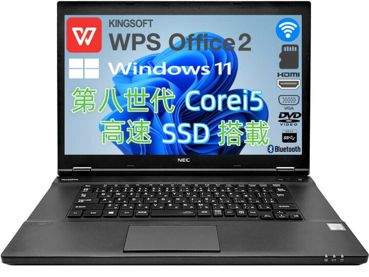 楽天市場】VKT16 第8世代Corei5 メモリ8GB SSD256GB DVDROM Windows11 