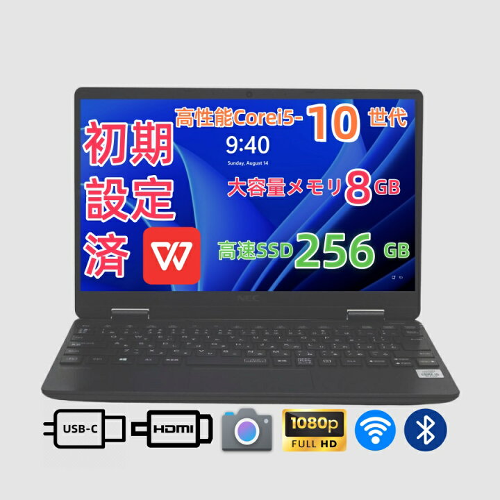 楽天市場】第10世代Corei5 メモリ8GB SSD256GB NEC VersaPro VKT10/C-6 