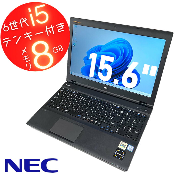 楽天市場】NEC VersaPro タイプVX/VD 第6世代Corei5 メモリ8GB 