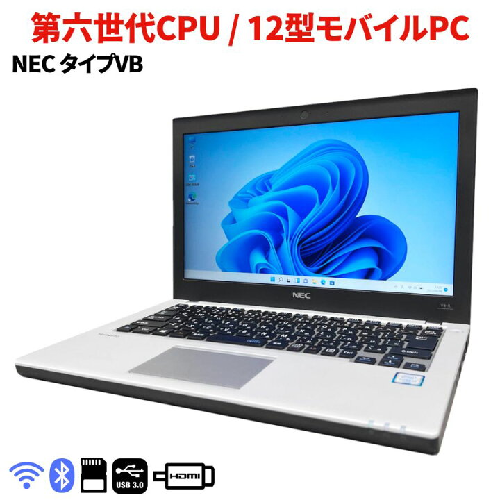 楽天市場】訳あり 第6世代Corei3 メモリ8GB SSD128GB NEC パーソナル 