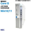 中古デスクトップパソコン windows11 メモリ8GB HDD500GB 第4世代 Corei5 DVDROM NEC パーソナルコンピュータ MKシリーズ 中古 デスクトップパソコン win10 中古デスクトップ パソコン pc 中古PC デスクトップPC 中古品 あす楽