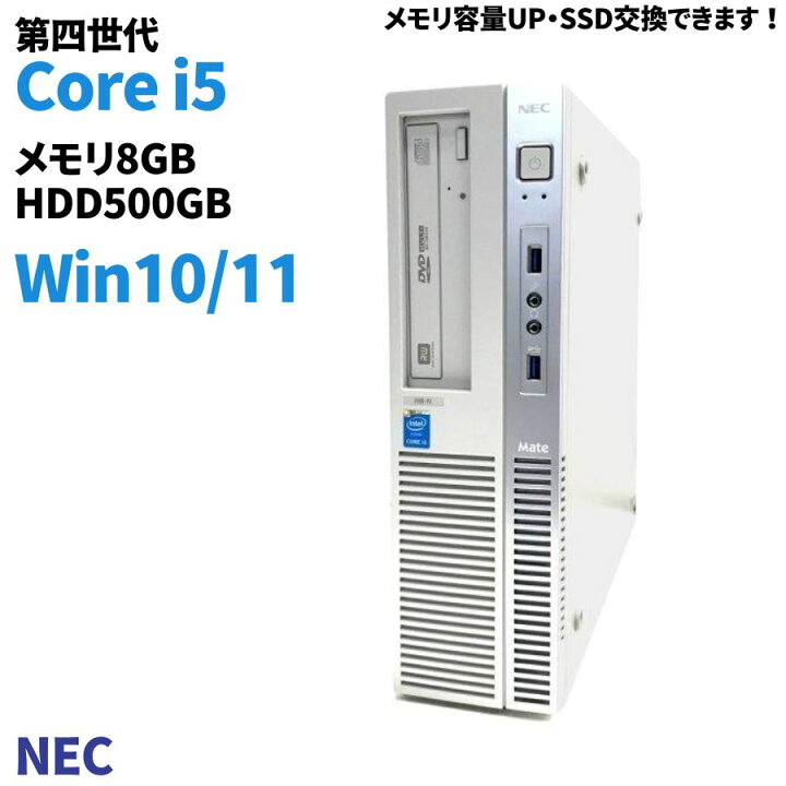 楽天市場】中古デスクトップパソコン windows11 メモリ8GB HDD500GB 第 