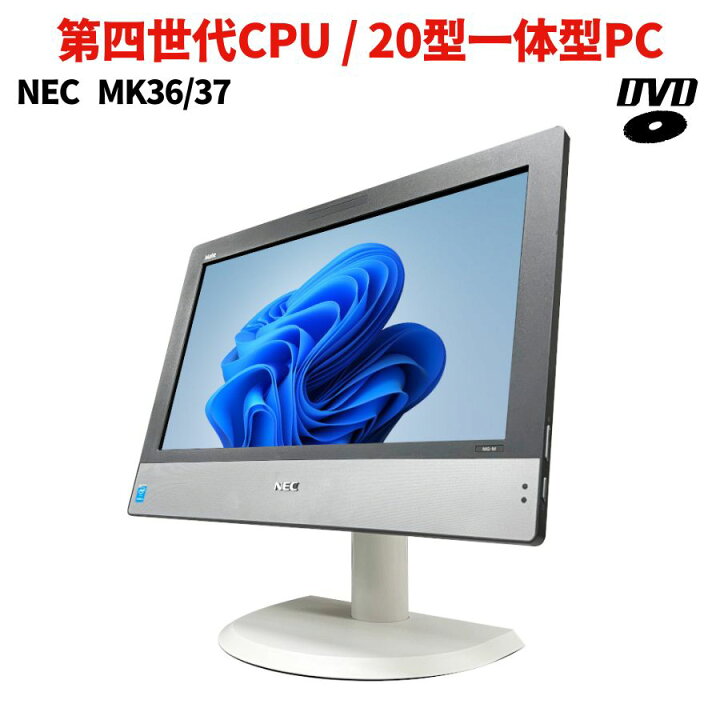 楽天市場】一体型パソコン 中古 nec windows10 mk36/mk37 第4世代 core 