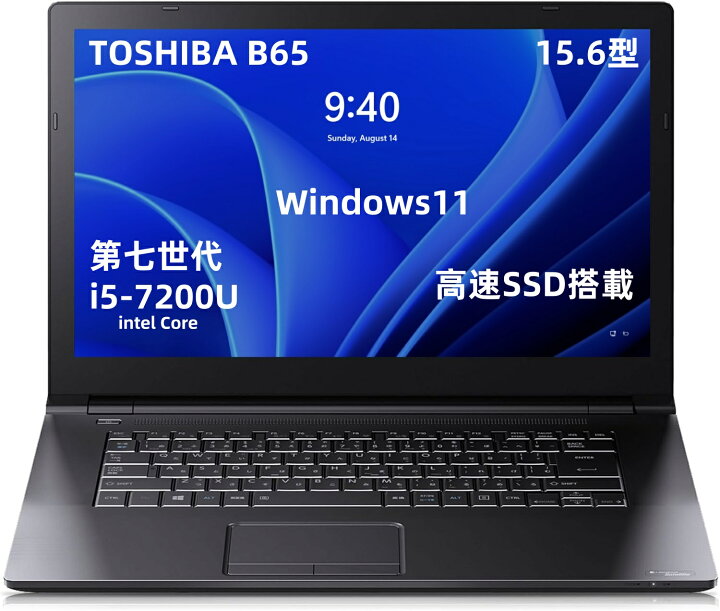 楽天市場】東芝 TOSHIBA dynabook B65 第7世代Core i5 7200U 高性能  