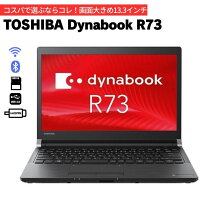 楽天市場】dynabook r73 第6世代の通販
