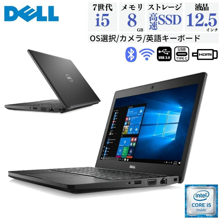 保証付 高速SSD Wi-Fi有 12.5型 ノートパソコン DELL Latitude 5280 