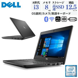 DELL Latitude 5290 デル 第8世代 Corei3/i5 カメラ 英語キーボード US配列 無線LAN HDMI Type-C ノートpc 中古ノートパソコン メモリ8GB SSD128GB ノートパソコン 中古パソコン ノート パソコン 12.5インチ 中古pc Windows11 Win10【 中古 】【あす楽】 中古品