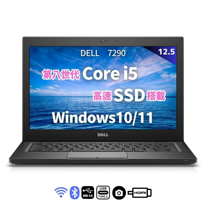 楽天市場】DELL Latitude 7290 第8世代 Corei5 無線LAN HDMI Type-C 