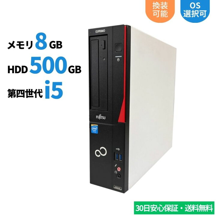 快速PC デスクトップ 富士通 D583 PK80