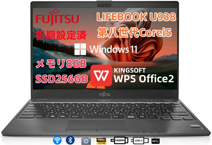 楽天市場】【中古】極軽・極薄 富士通 LIFEBOOK U938 第8世代Corei5 