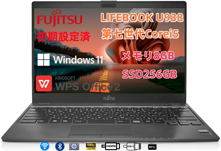 楽天市場】【中古】極軽・極薄 富士通 LIFEBOOK U938 第7世代Corei5 