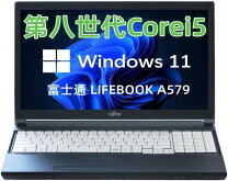 楽天市場】ノートパソコン 富士通 fmv lifebook 15．6インチ corei5の通販