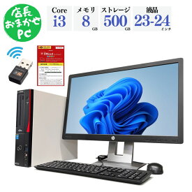 【豪華9点セット】機種おまかせ 第4世代以上 Corei3 22/23インチ 無線LAN キーボード マウス DVD モニター 中古デスクトップパソコン win11対応 中古パソコン Windows11 中古デスクトップ デスクトップ 中古PC メモリ8GB Office付き オフィス付き 中古