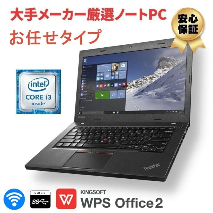 楽天市場】ノートパソコン 第6世代以上Corei3 メモリ8GB SSD256GB 