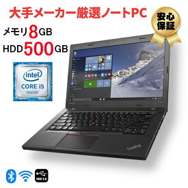 福袋 半年保証 新生活 第6世代Corei5から メモリ8GB HDD500GB 中古 ノートパソコン 12~15インチ 中古ノートパソコン Windows10 Windows11 初期設定済み 初心者 中古パソコン Office付き 中古pc 中古ノートpc 初期設定不要 店長イチオシ パソコンOffice付