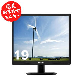 厳選大手メーカー 液晶モニター シークレット モニター 19インチ スクエア epson dell nec 富士通 acer io-data 中古 液晶ディスプレイ 中古Pcモニター 中古モニター パソコンモニター pcモニター ディスプレイモニター 店長おまかせ メーカーおまかせ 福袋 あす楽